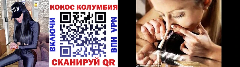 КОКАИН Columbia  Купить где  Менделеевск 