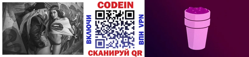 Купить закладки  Менделеевск  Кодеиновый сироп Lean напиток Lean (лин) 