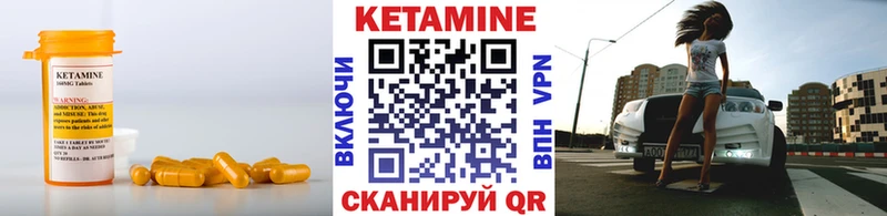 Купить закладки  Менделеевск  КЕТАМИН VHQ 