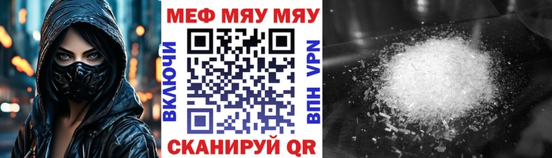 Меф мяу мяу мука Менделеевск