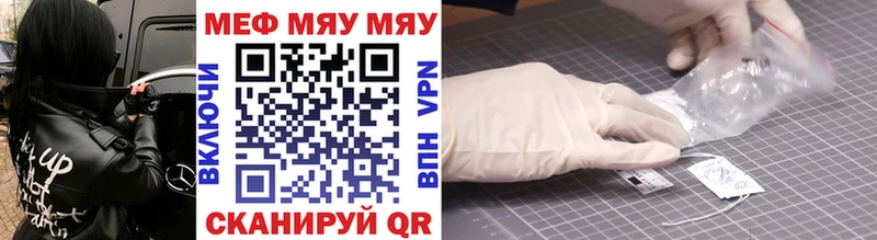 Меф 4 MMC  Купить  Менделеевск 