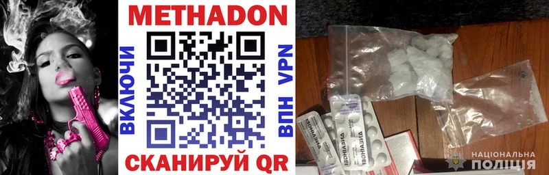 МЕТАДОН кристалл  Купить где  Менделеевск 